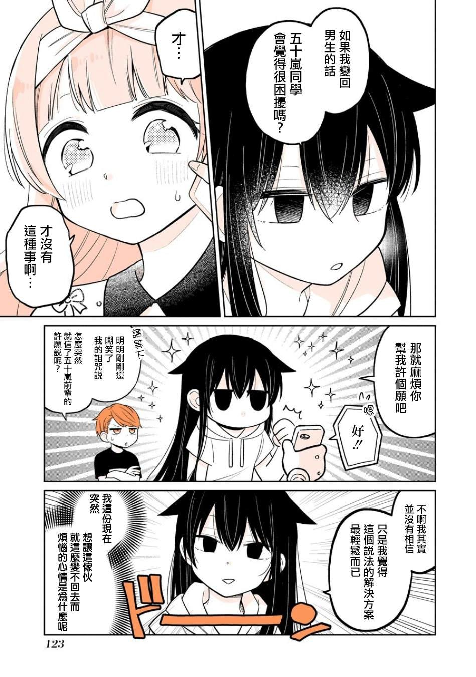 番外篇02