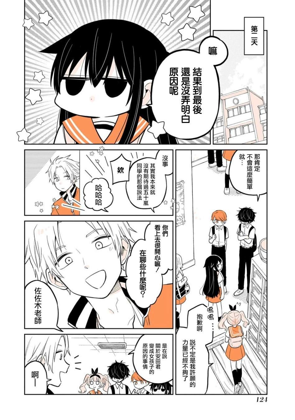 番外篇02