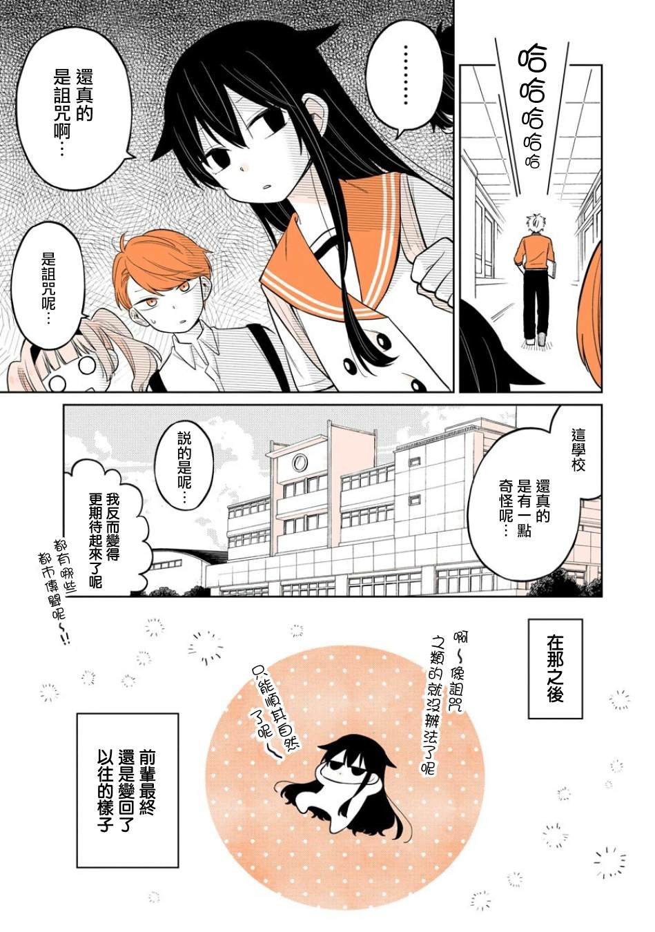 番外篇02