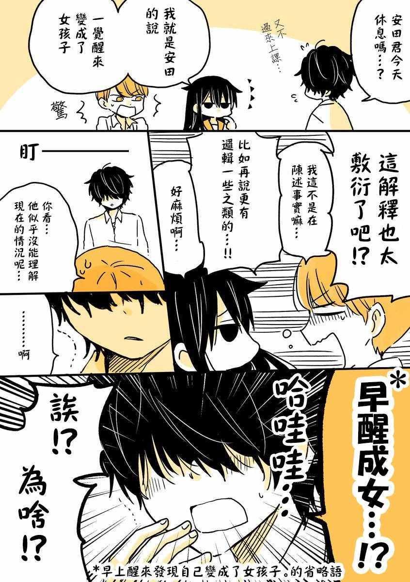 第3话