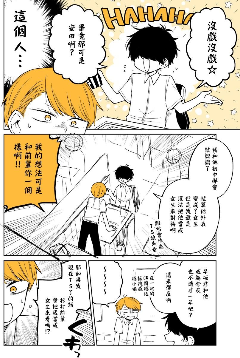 第16话