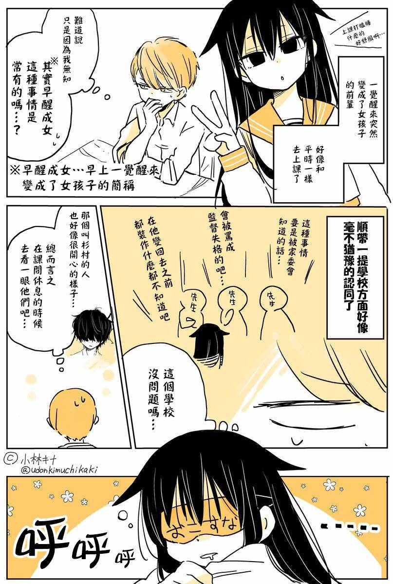 第4话