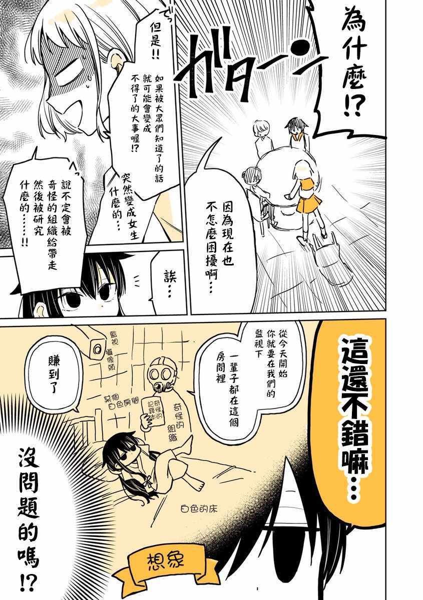 第9话