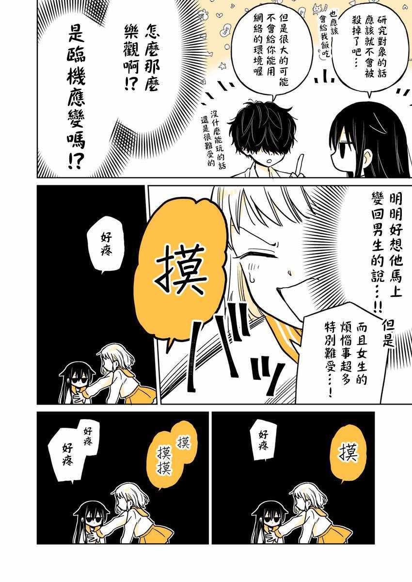 第9话