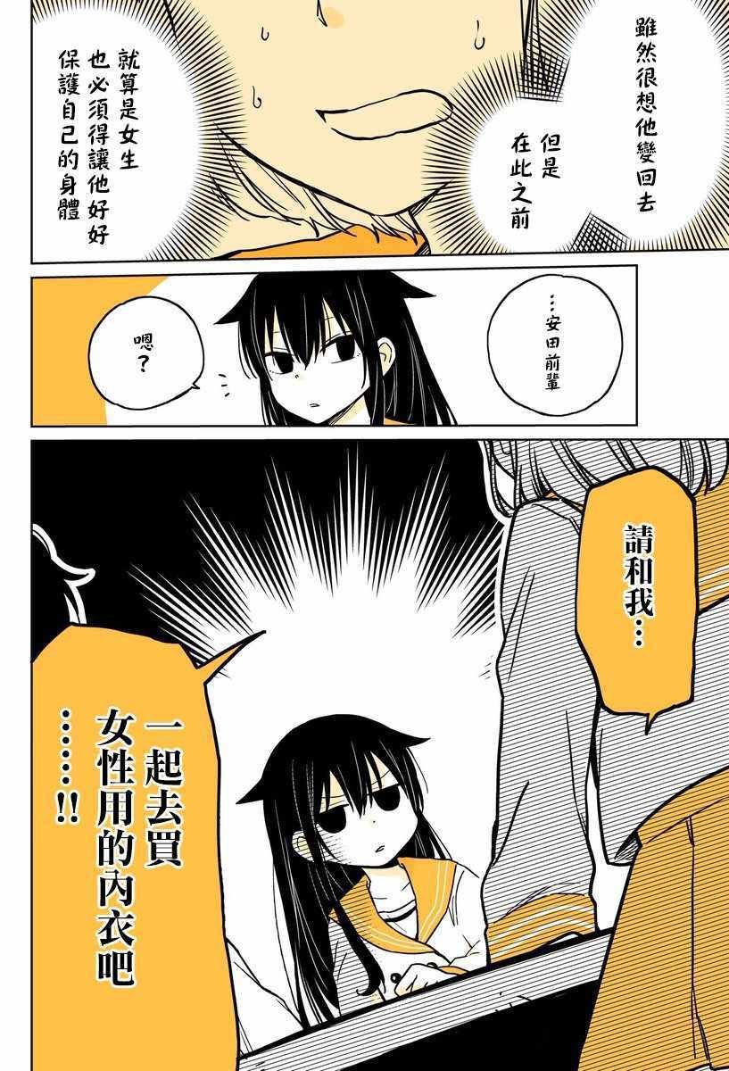 第9话