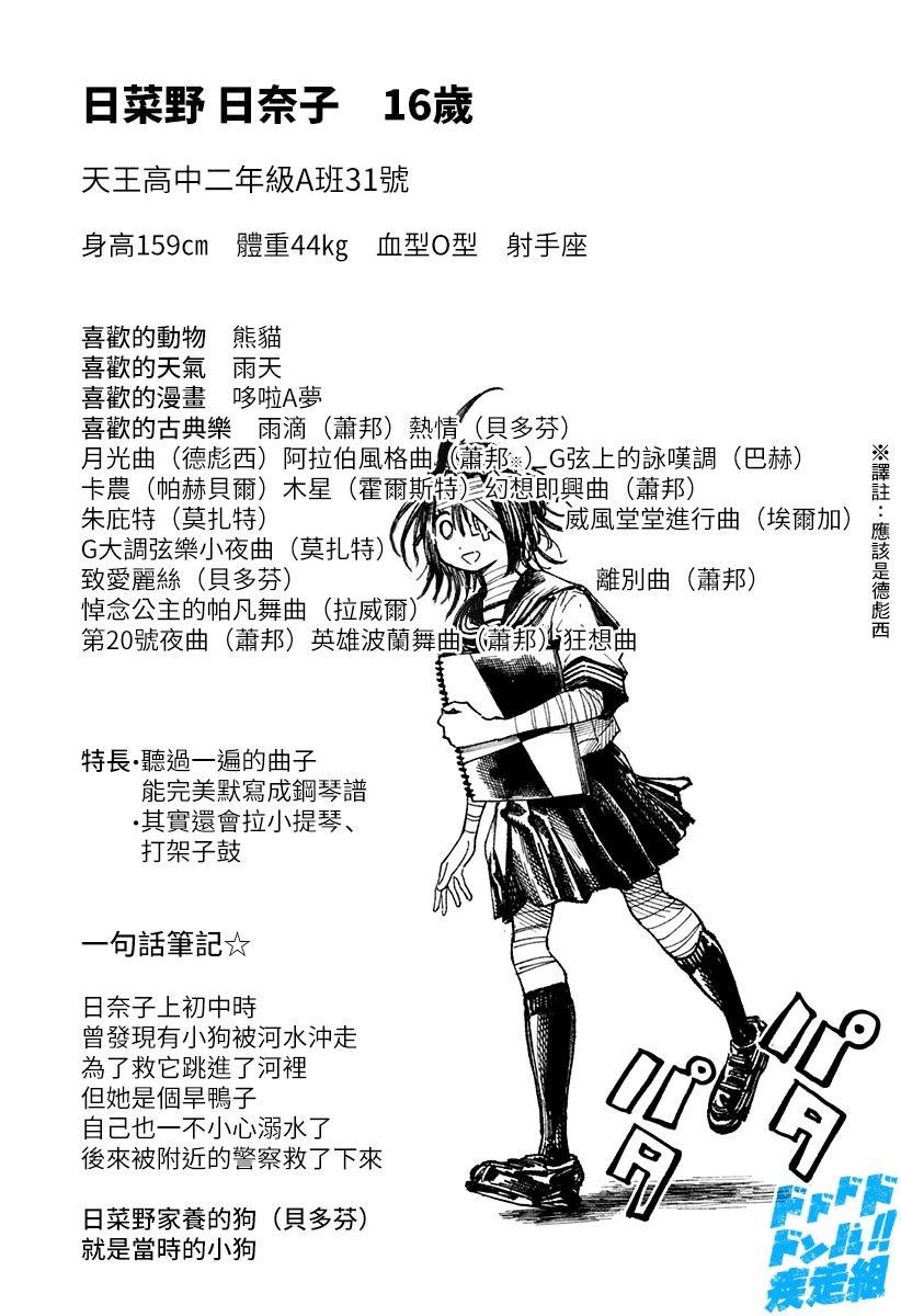 特别篇
