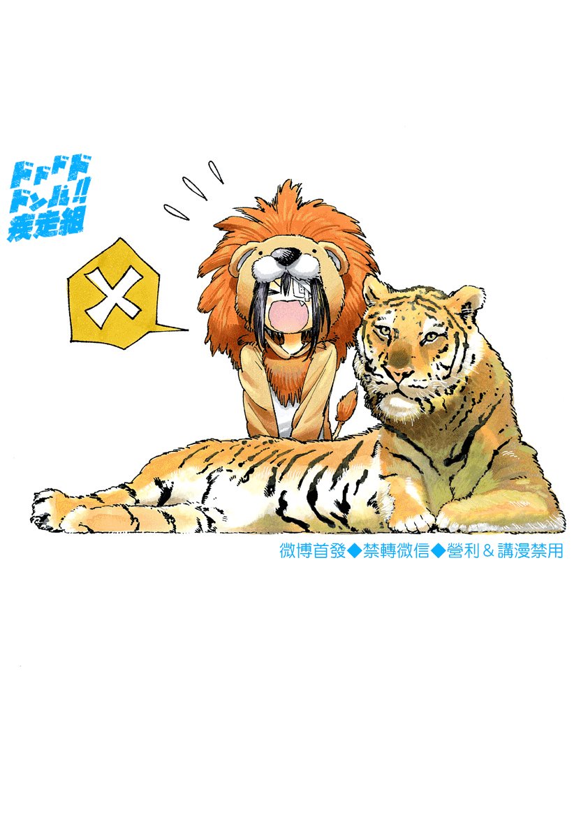 特别篇2