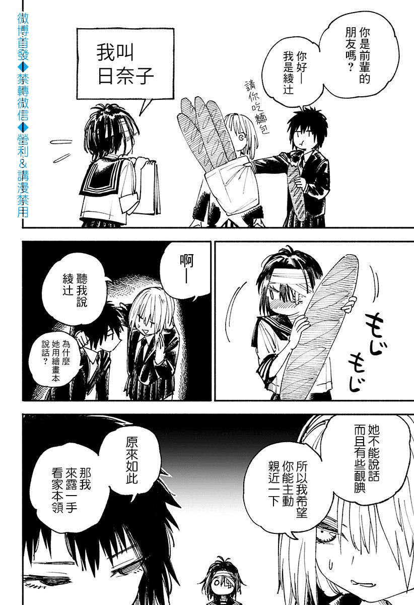 特别篇3