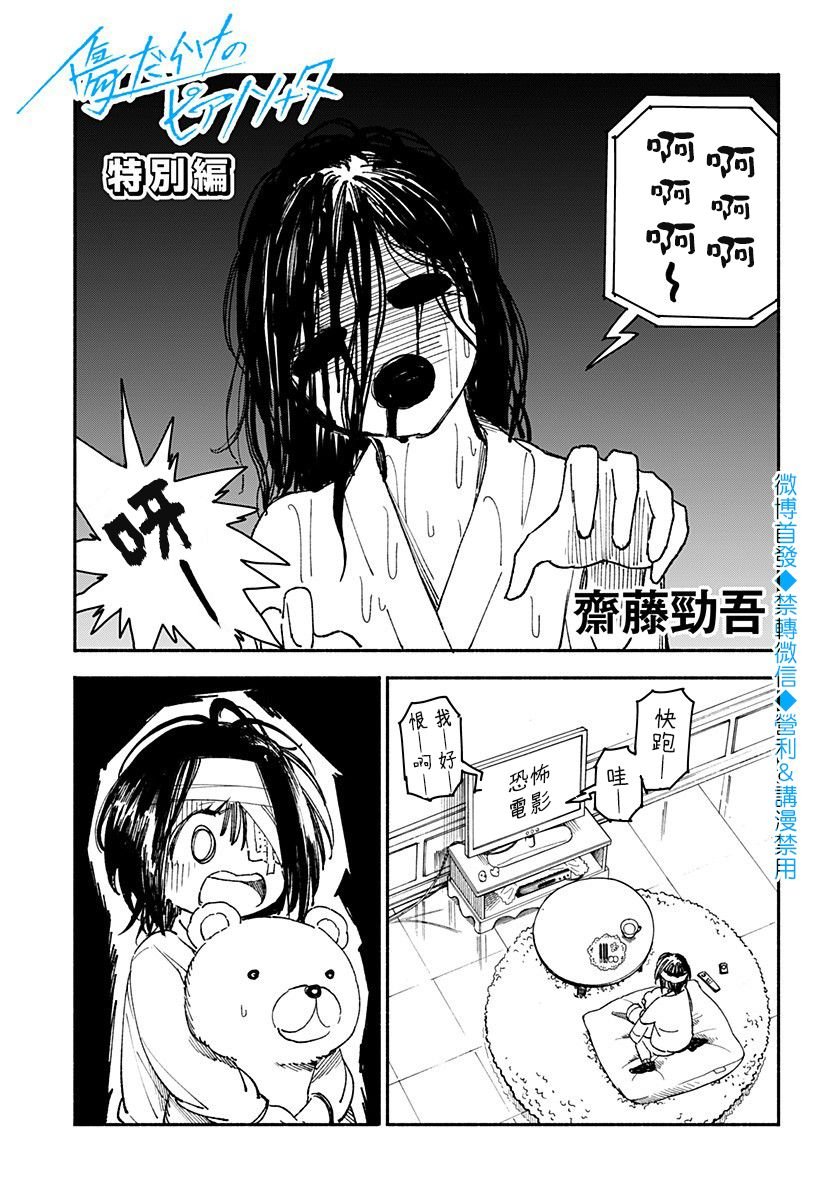 特别篇3