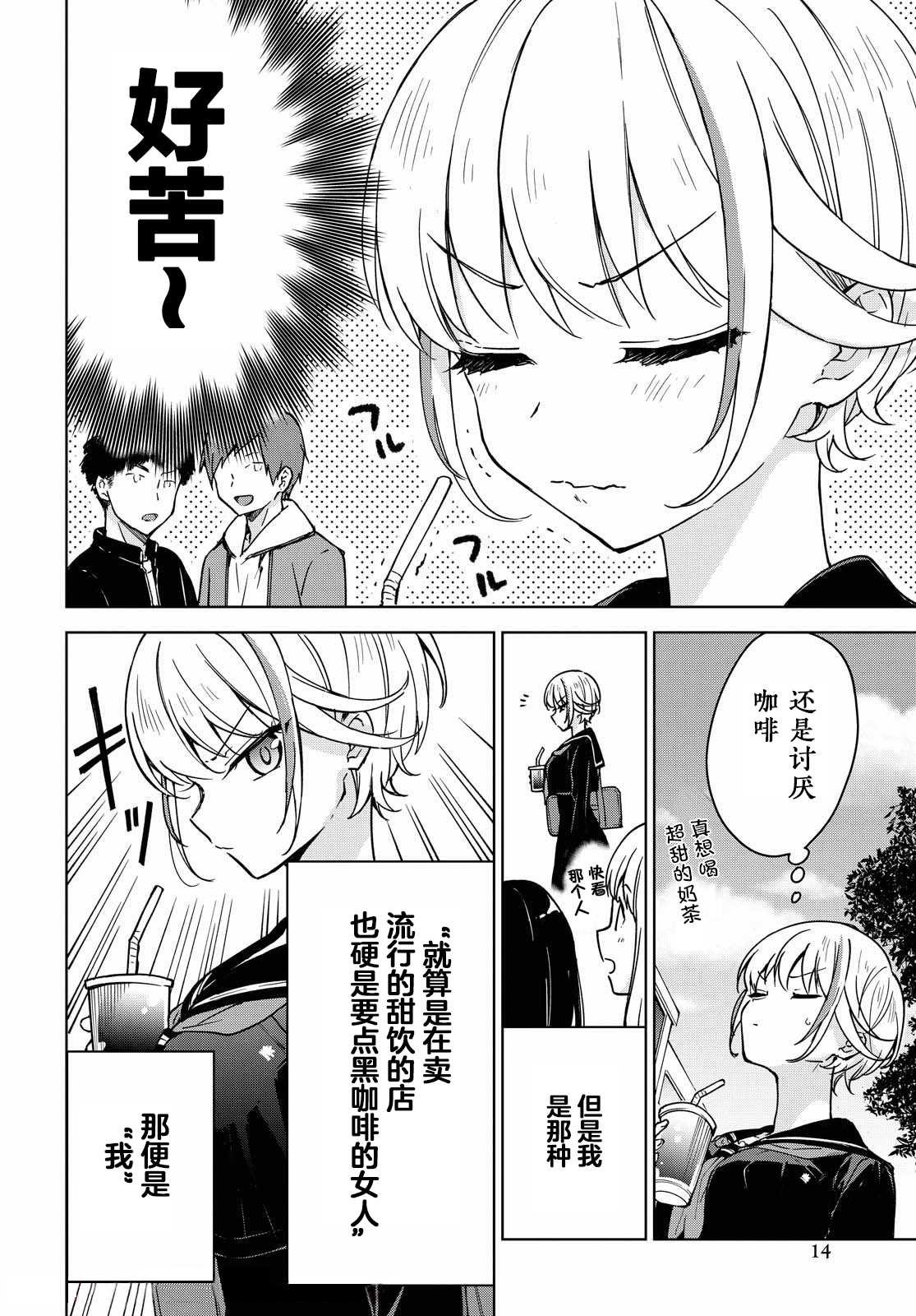 第1话 爱莉西亚是不会崩坏的