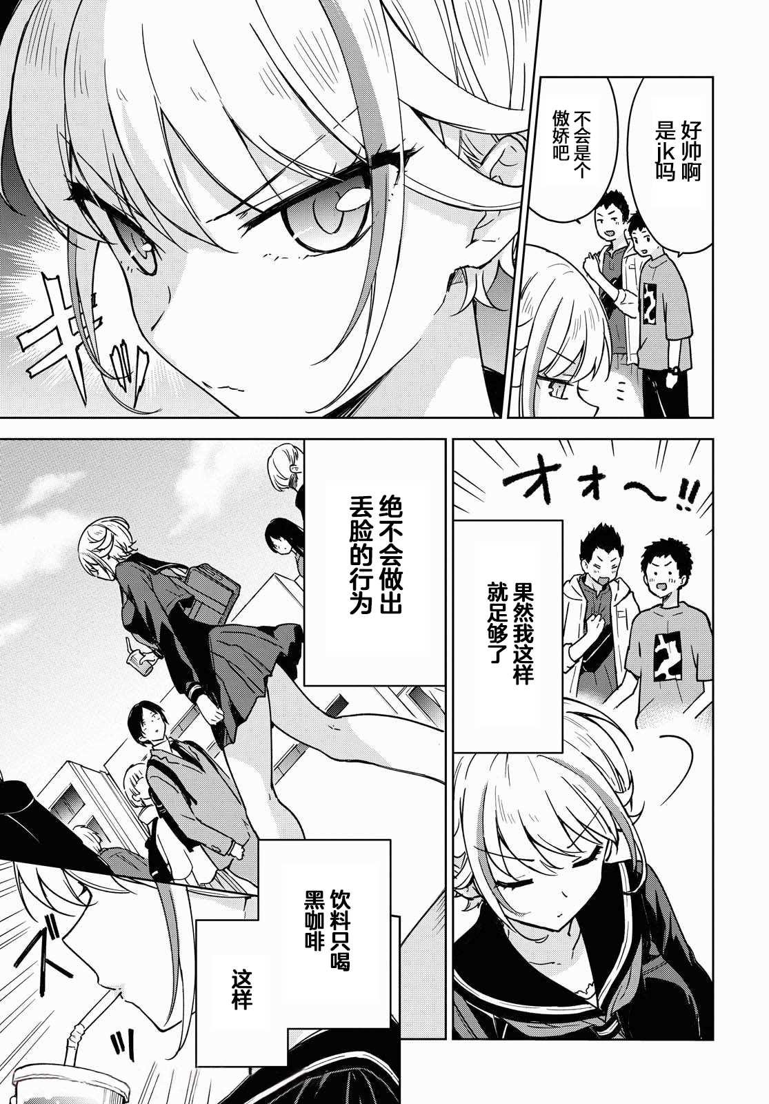 第1话 爱莉西亚是不会崩坏的
