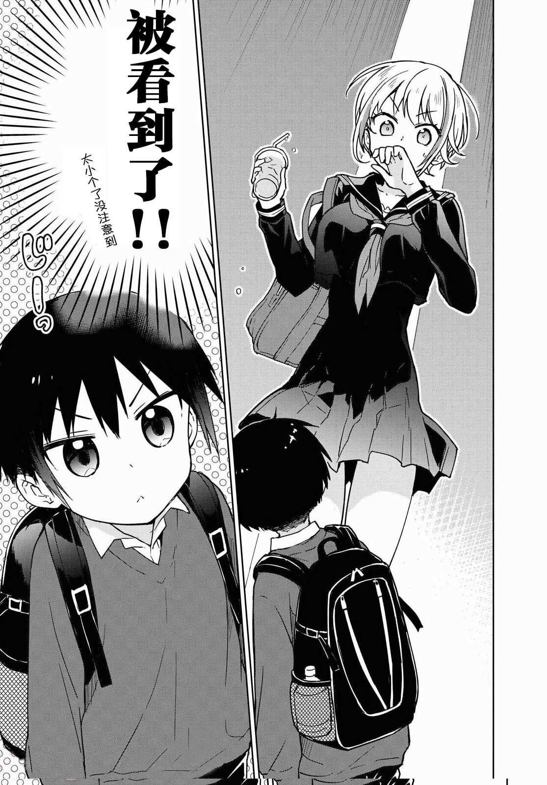 第1话 爱莉西亚是不会崩坏的