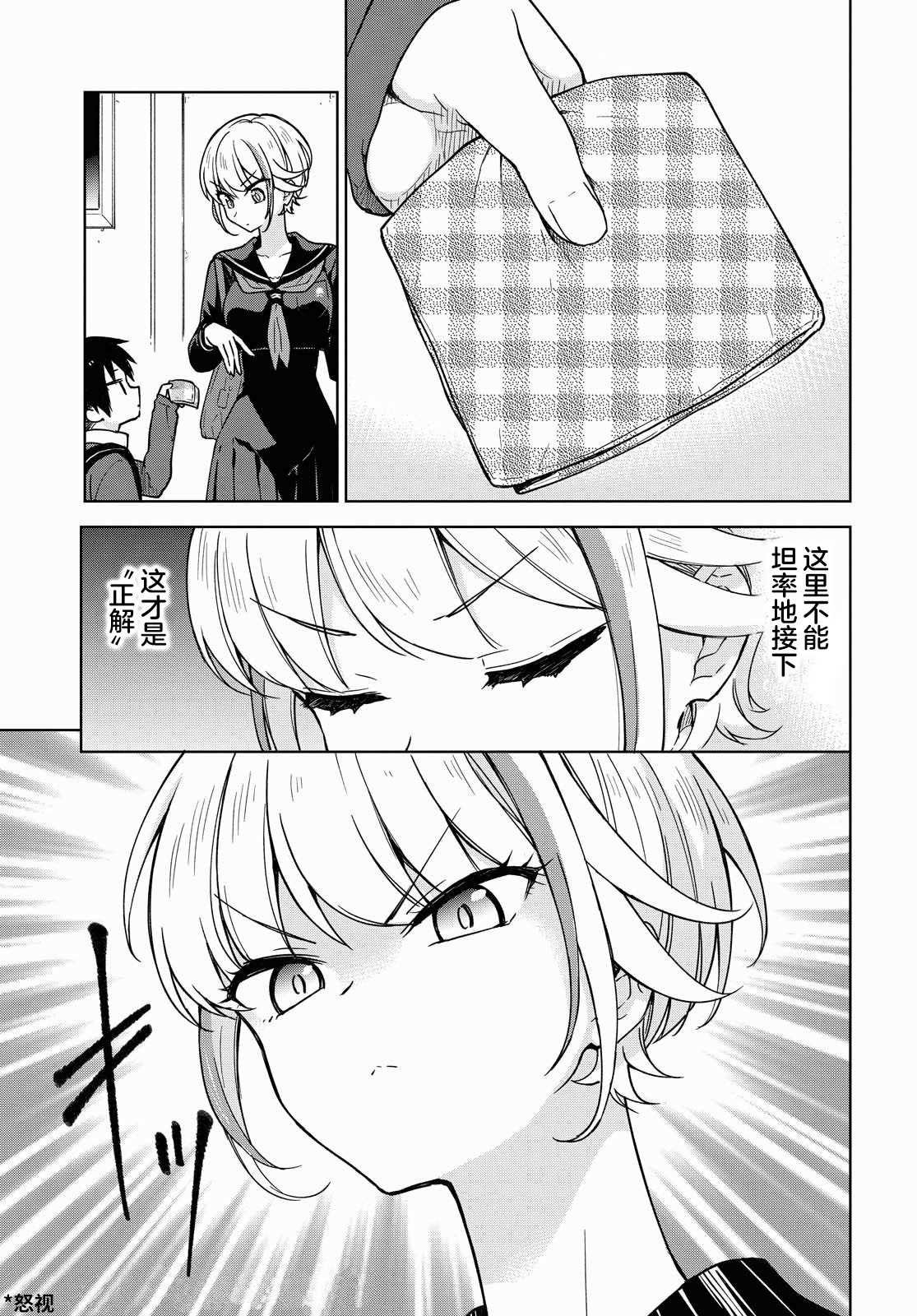 第1话 爱莉西亚是不会崩坏的