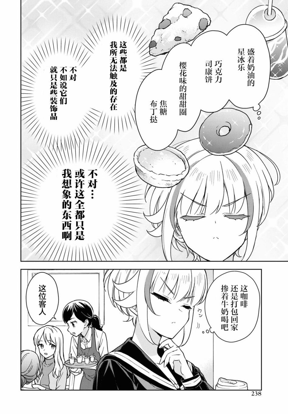 第9话 休闲时光