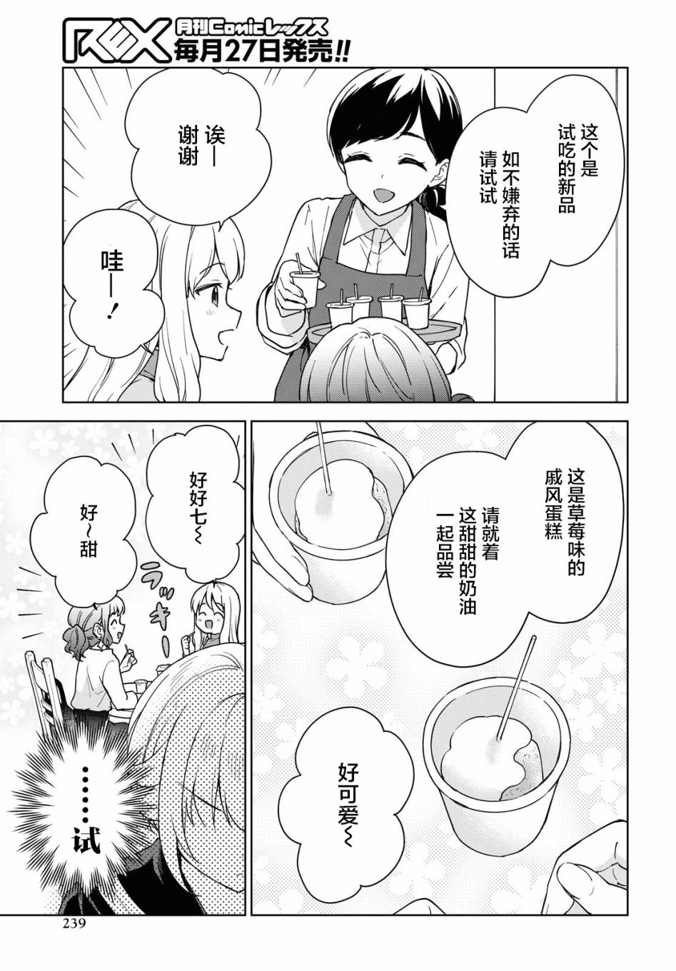 第9话 休闲时光