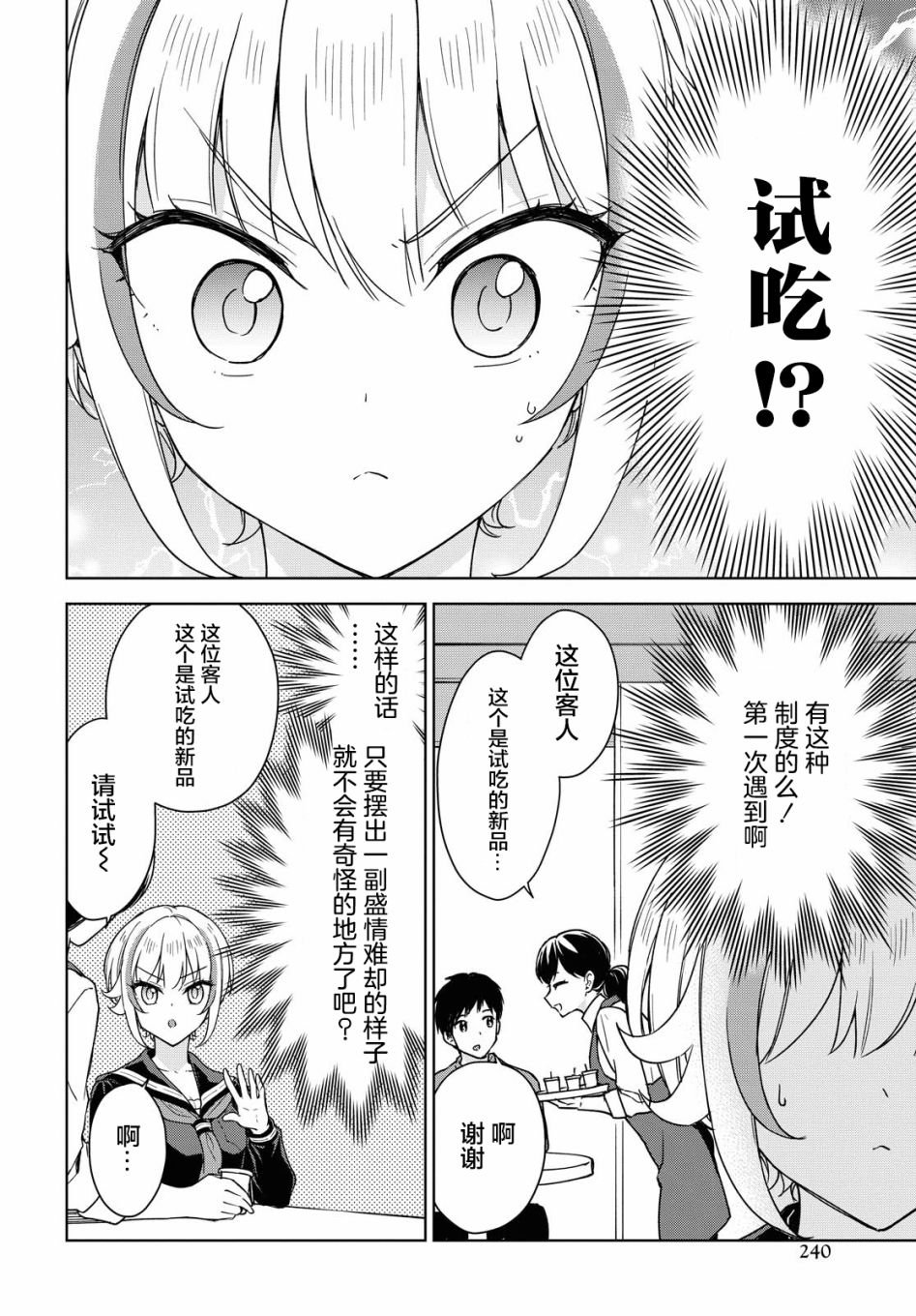 第9话 休闲时光