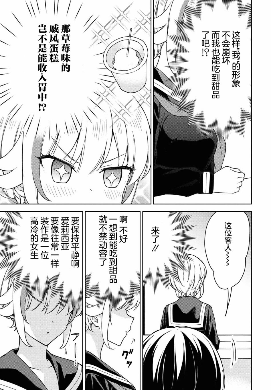 第9话 休闲时光