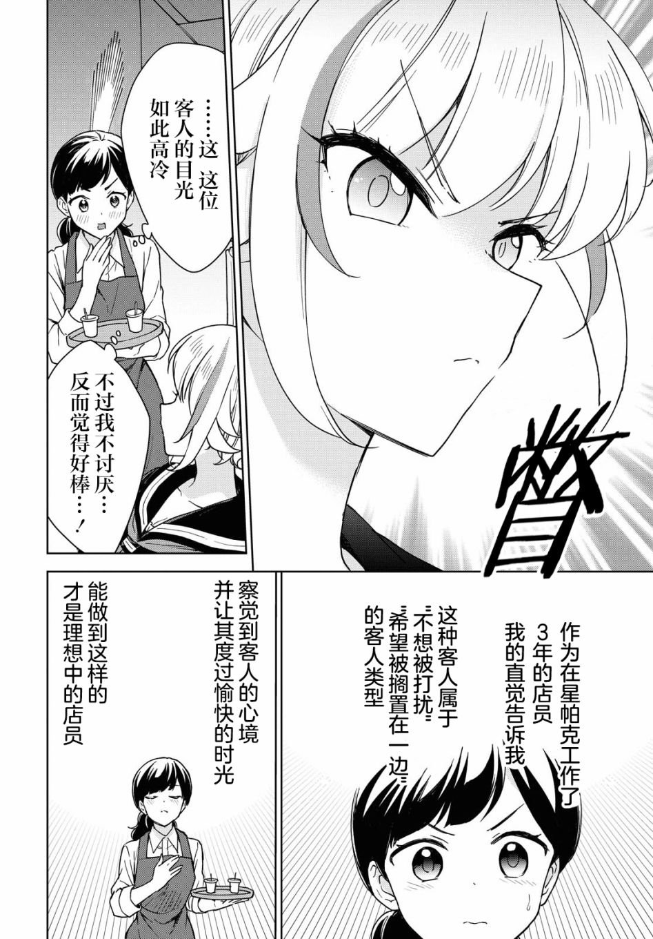 第9话 休闲时光