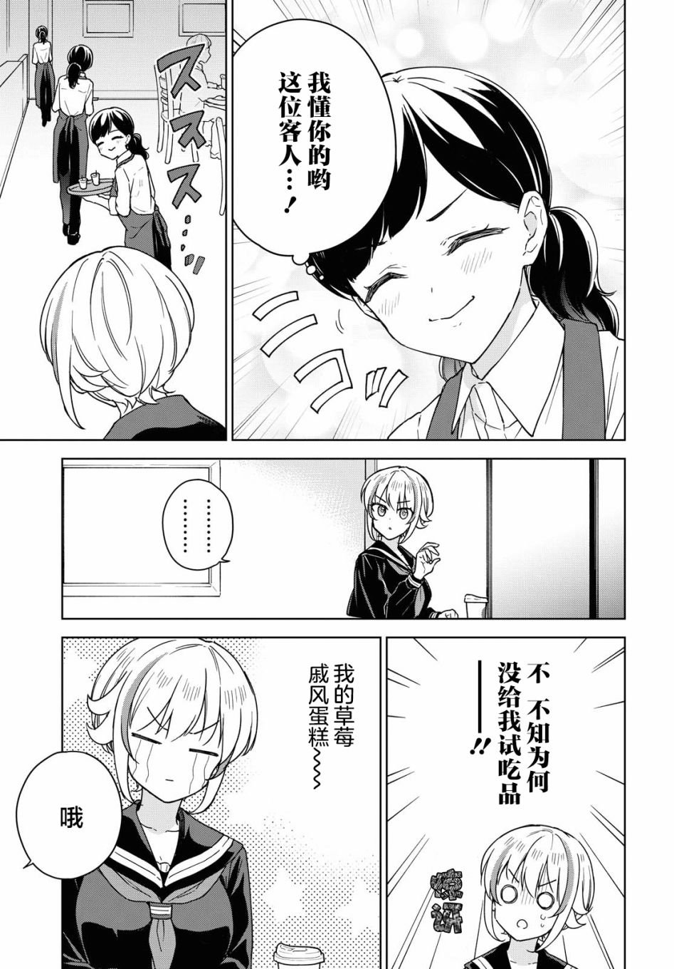 第9话 休闲时光