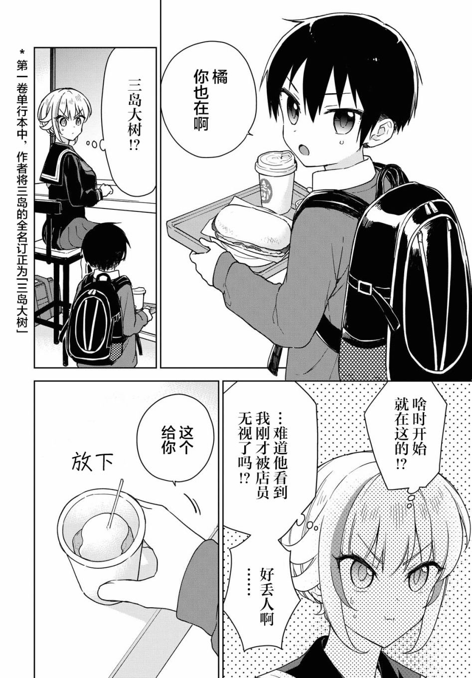 第9话 休闲时光