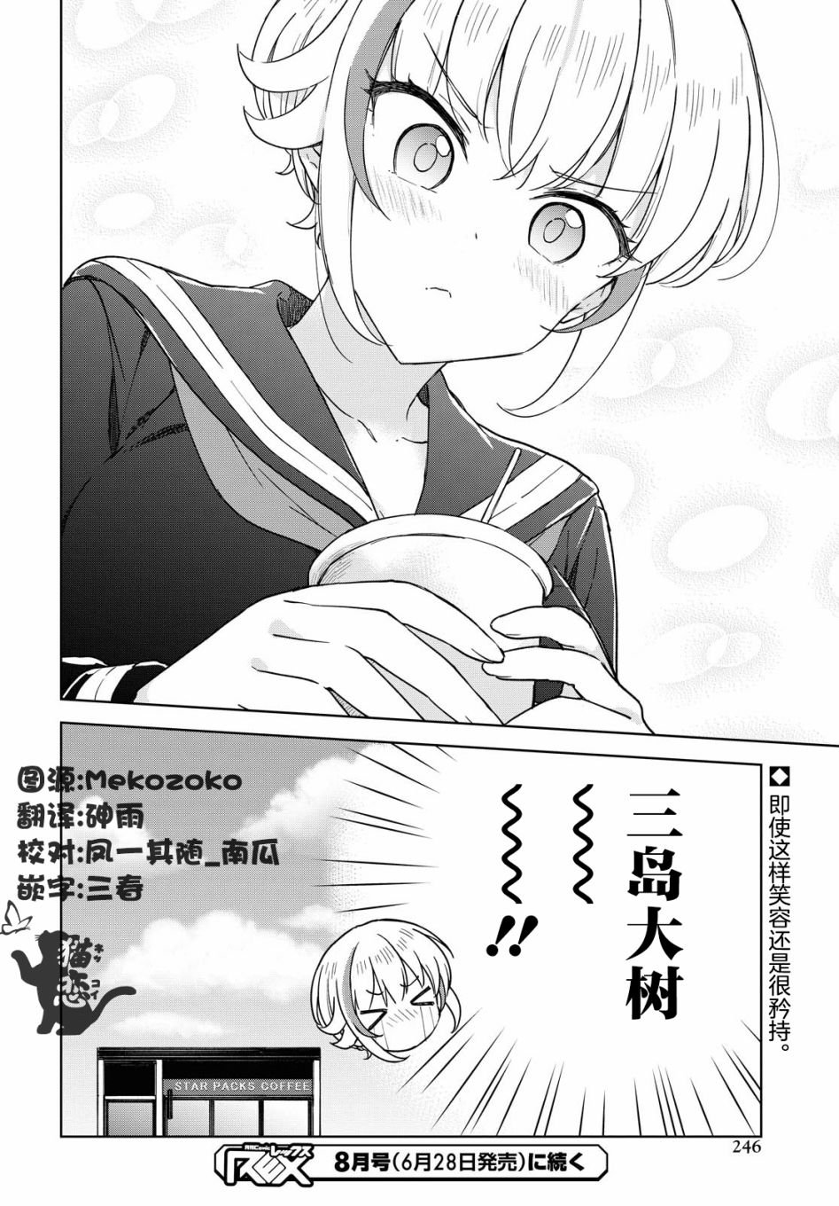 第9话 休闲时光