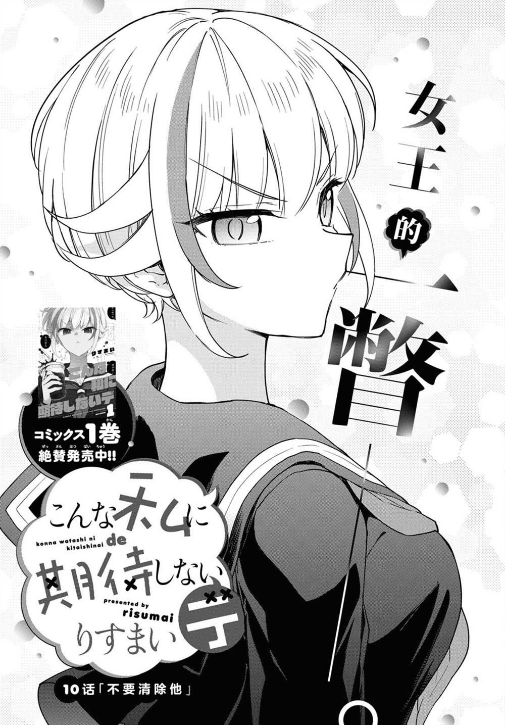 第10话