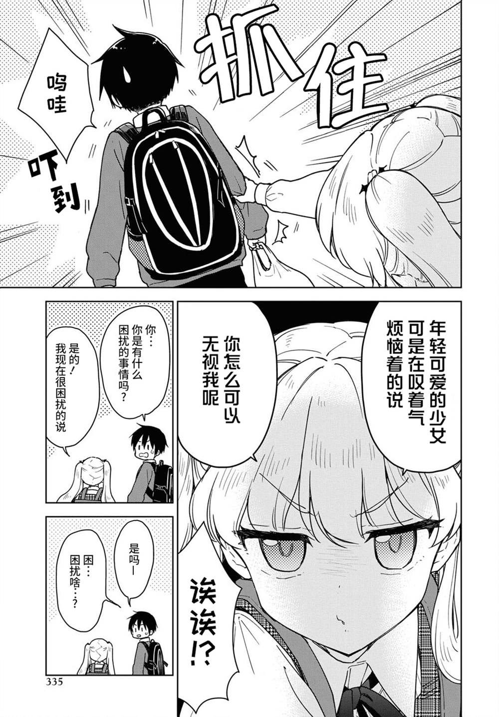 第10话