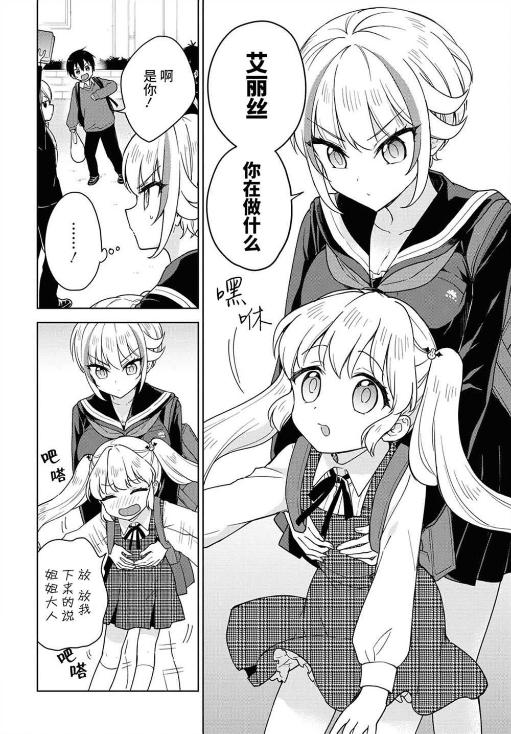第10话