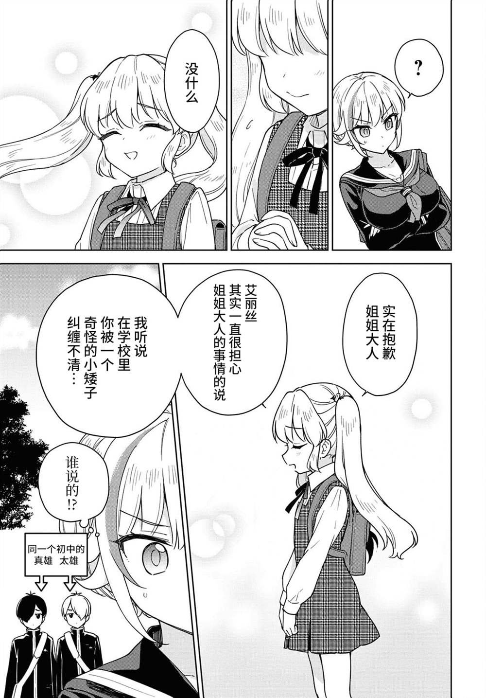 第10话