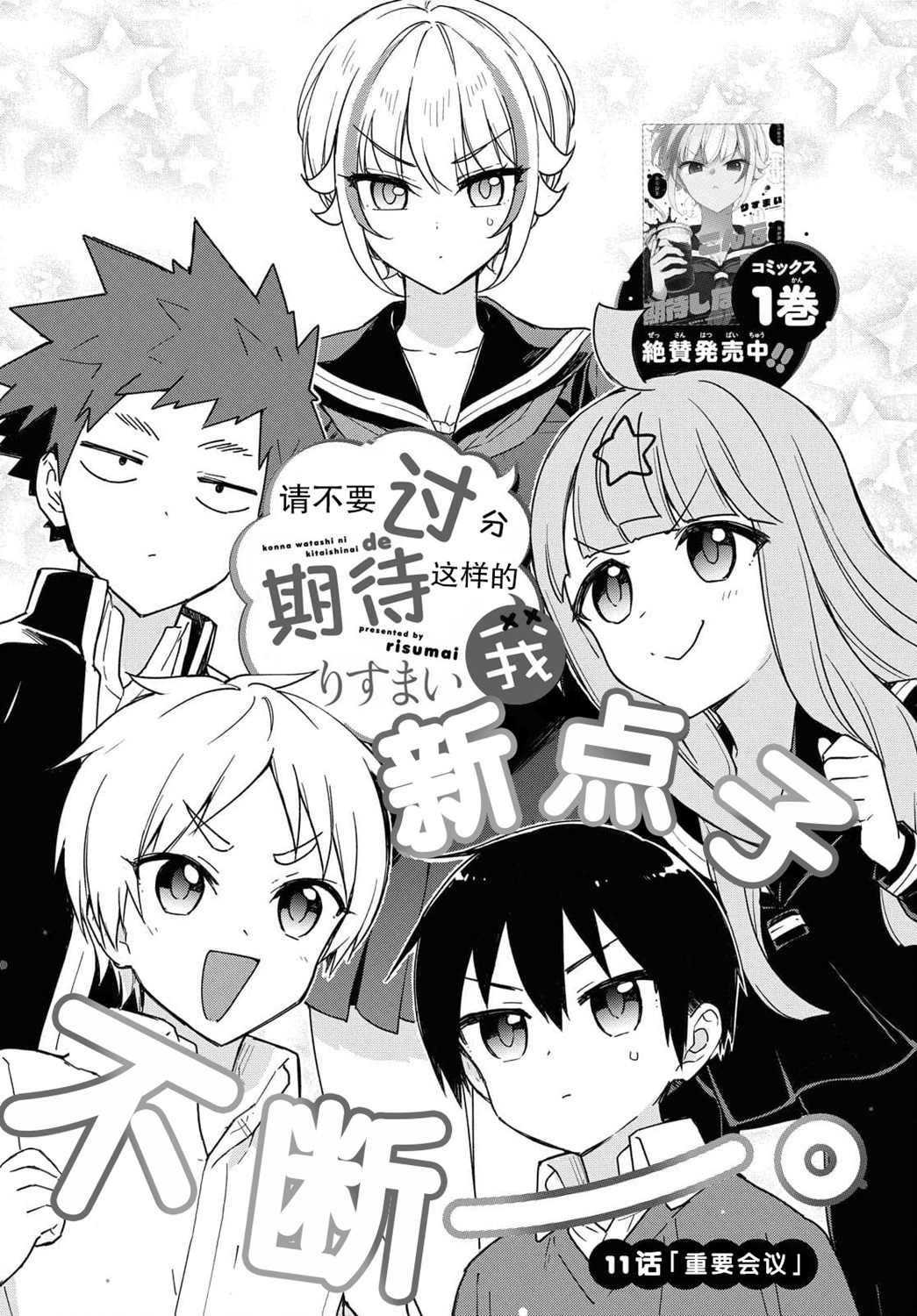 第11话