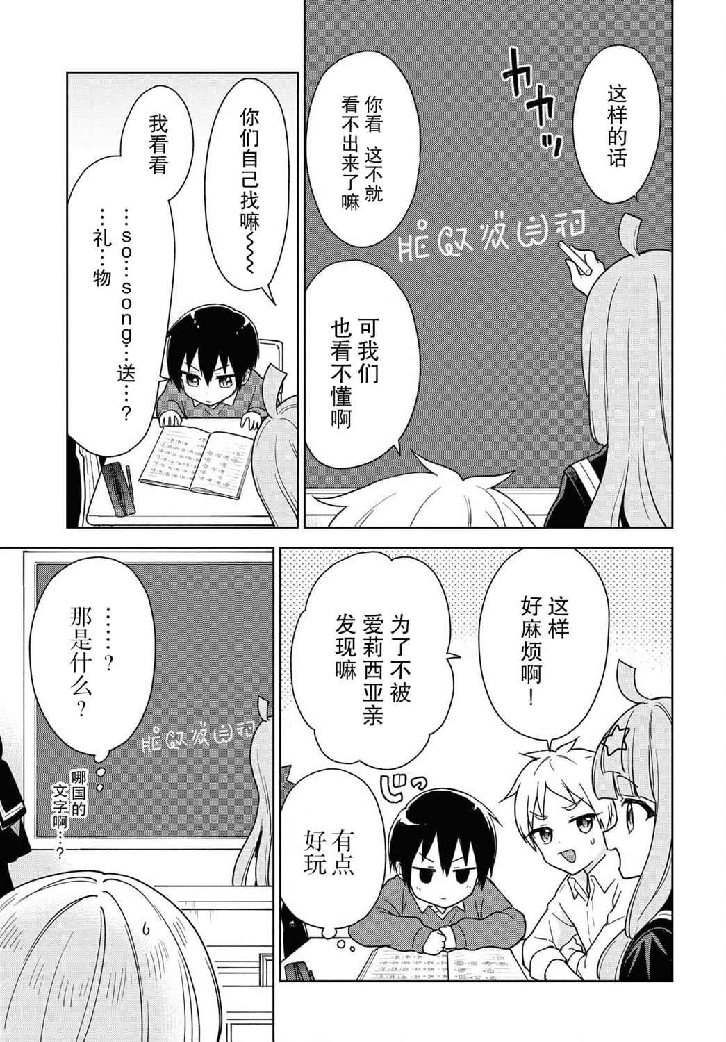 第11话
