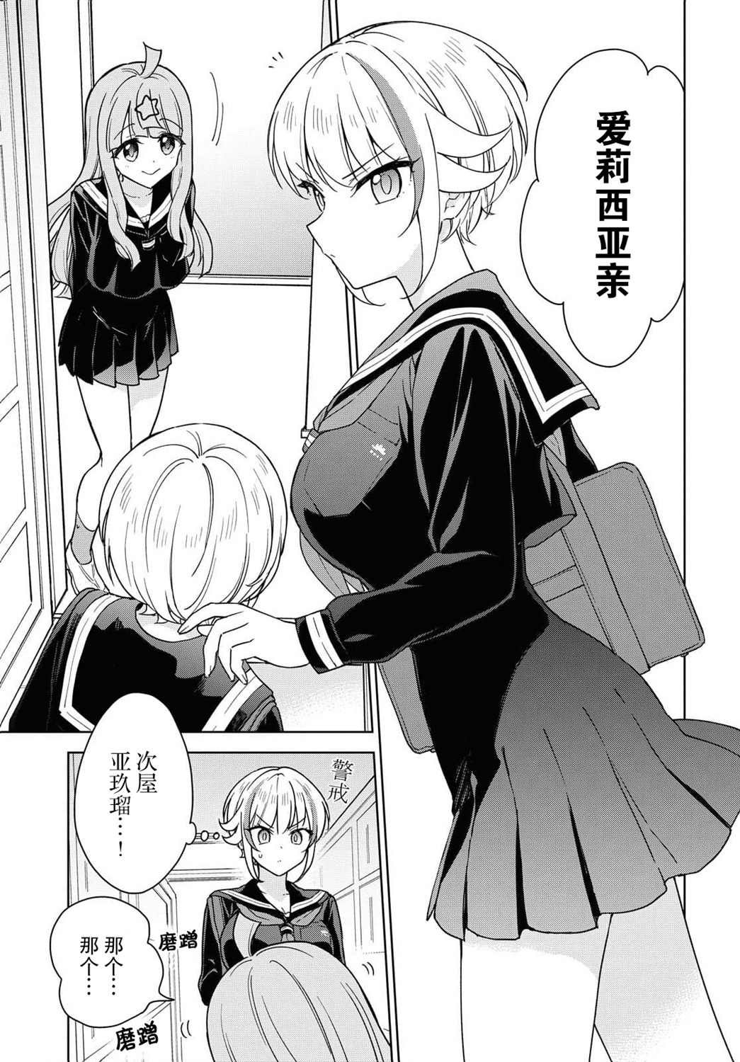 第11话