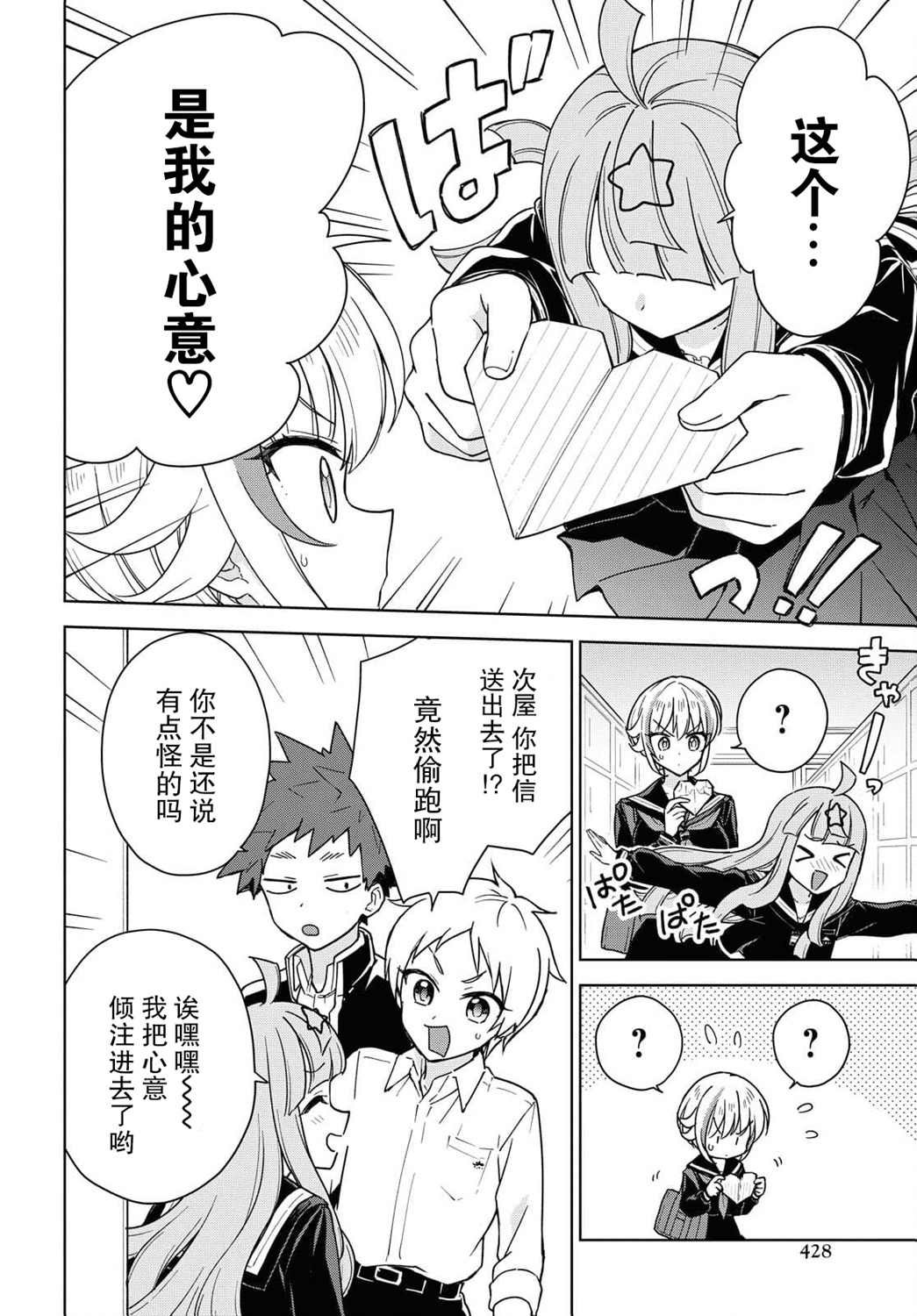 第11话