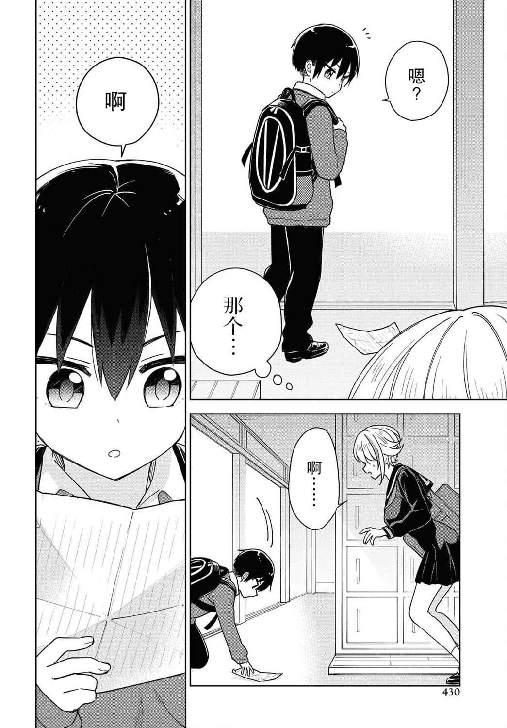 第11话