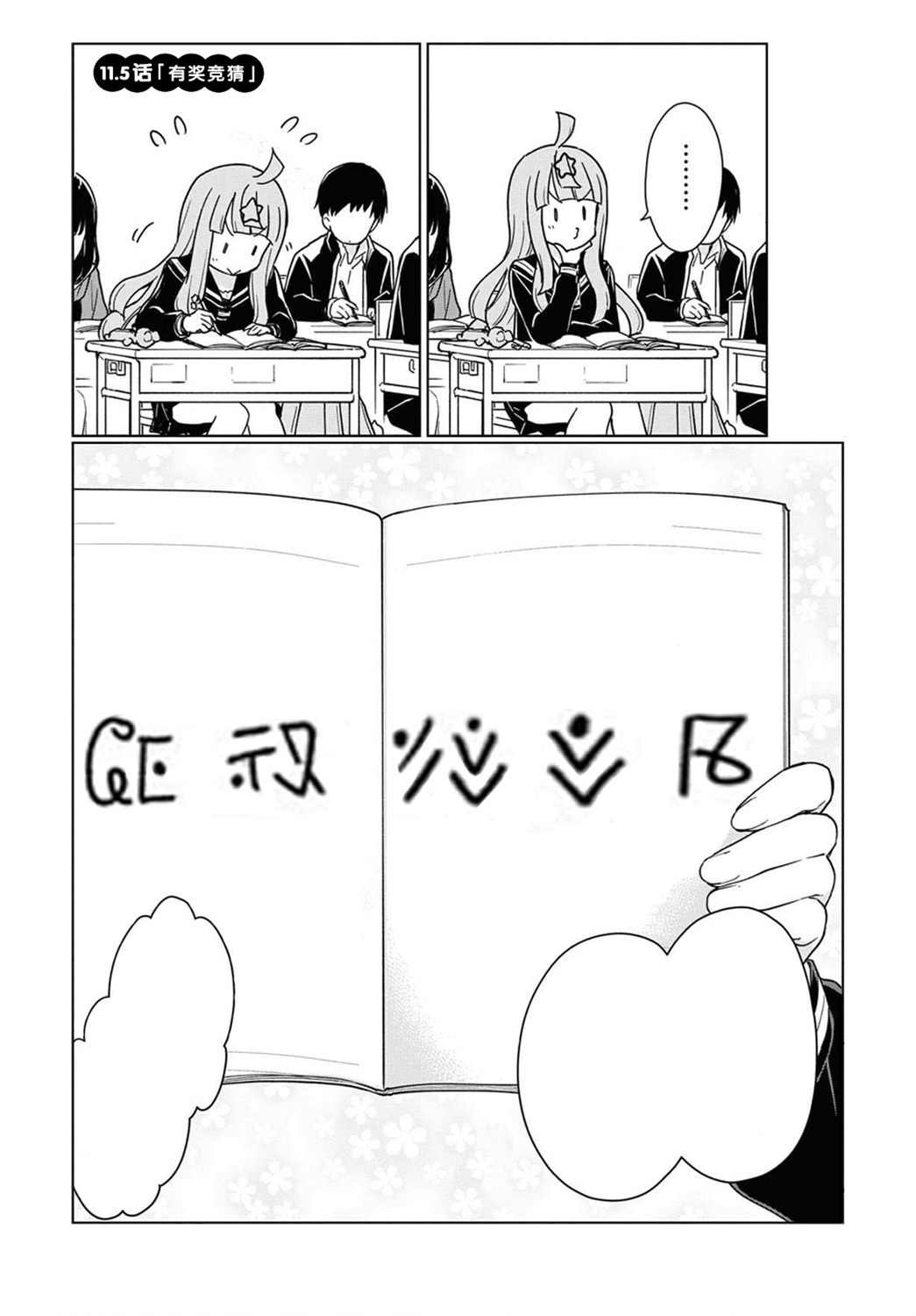 第11话