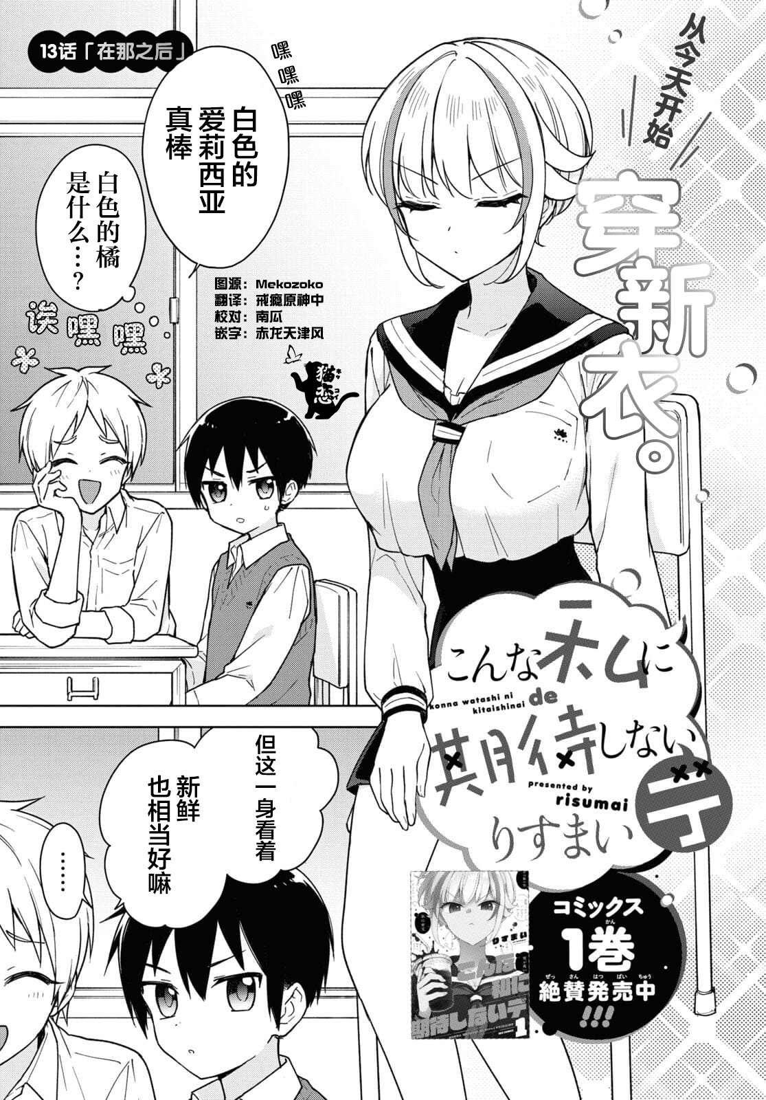 第13话