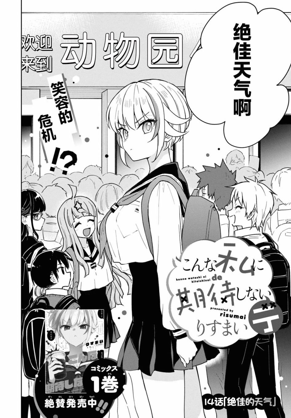 第14话