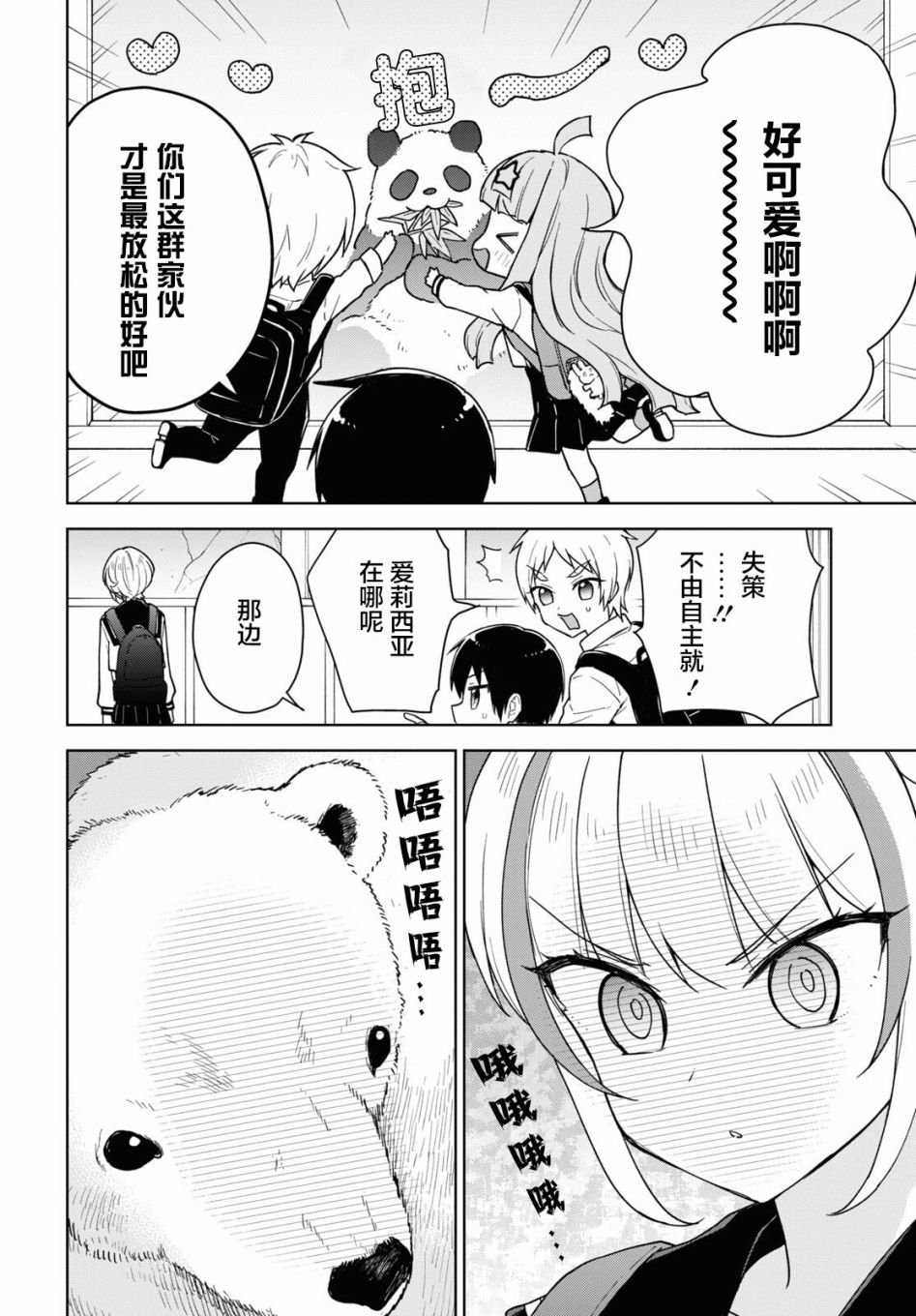 第14话
