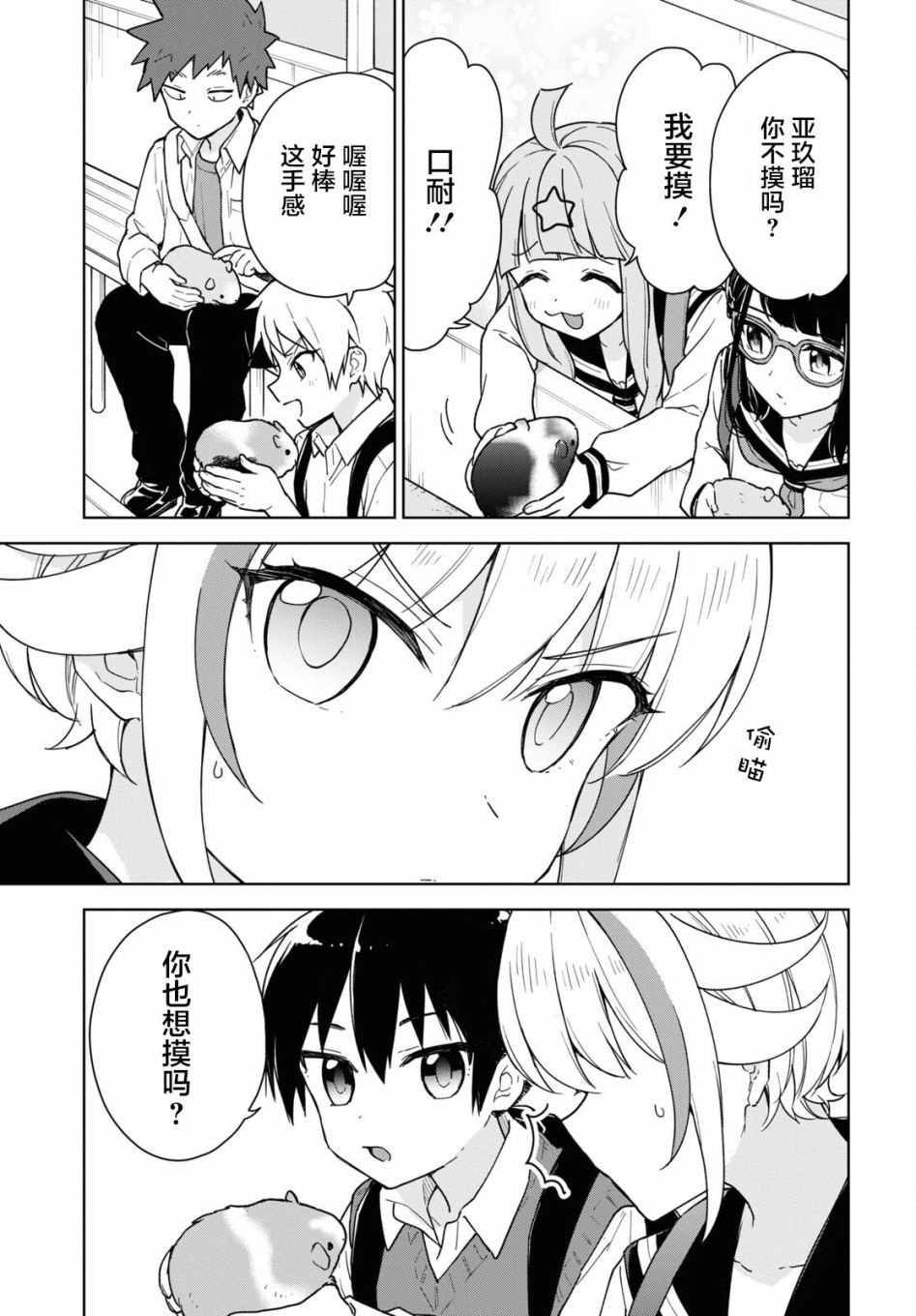 第14话
