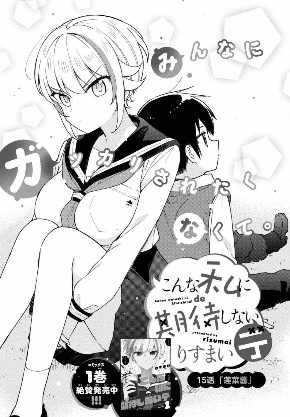 第15话