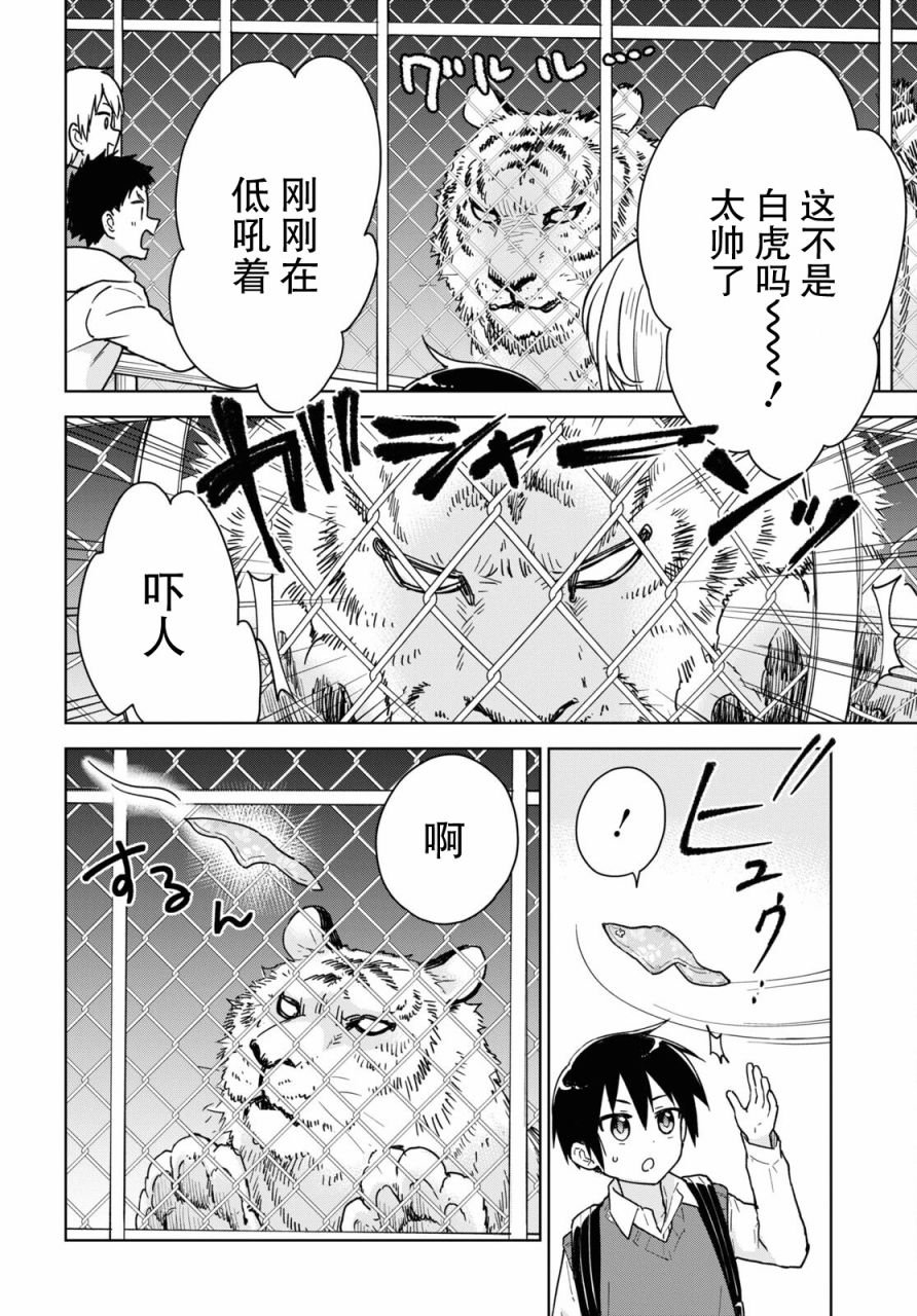 第16话