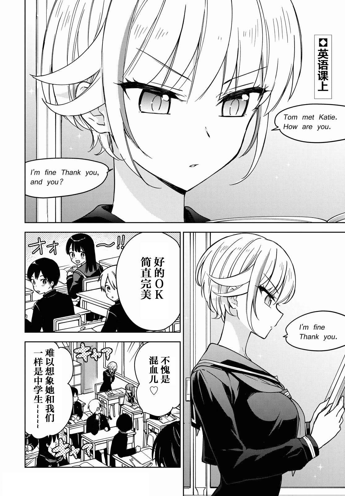 第2话 搞砸了