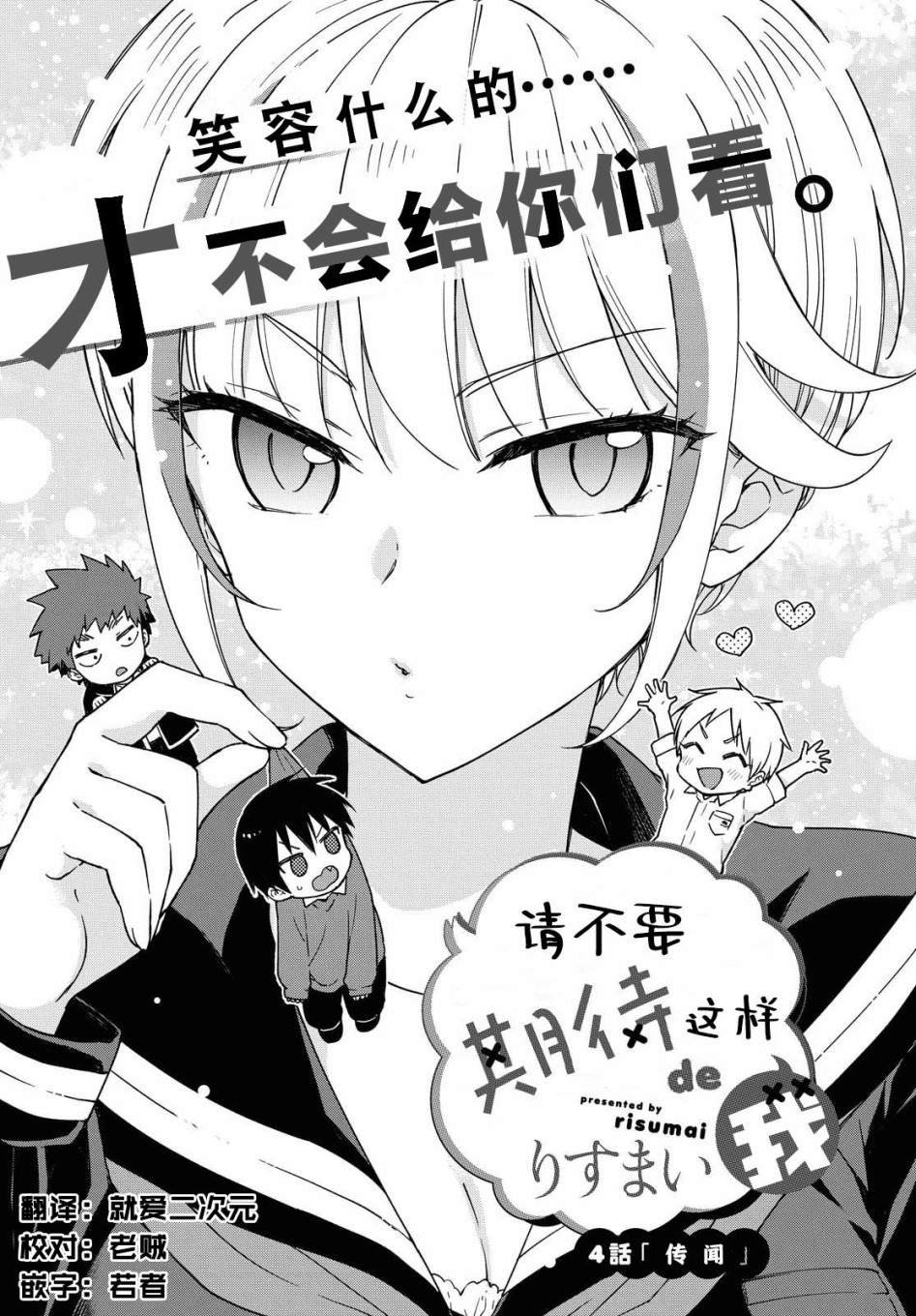第4话