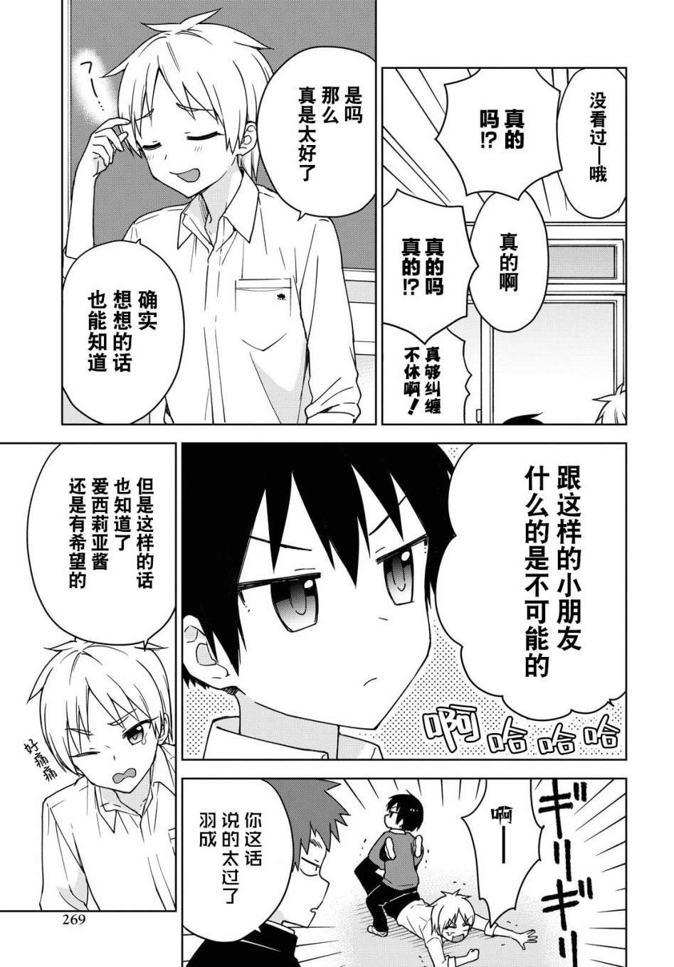 第4话