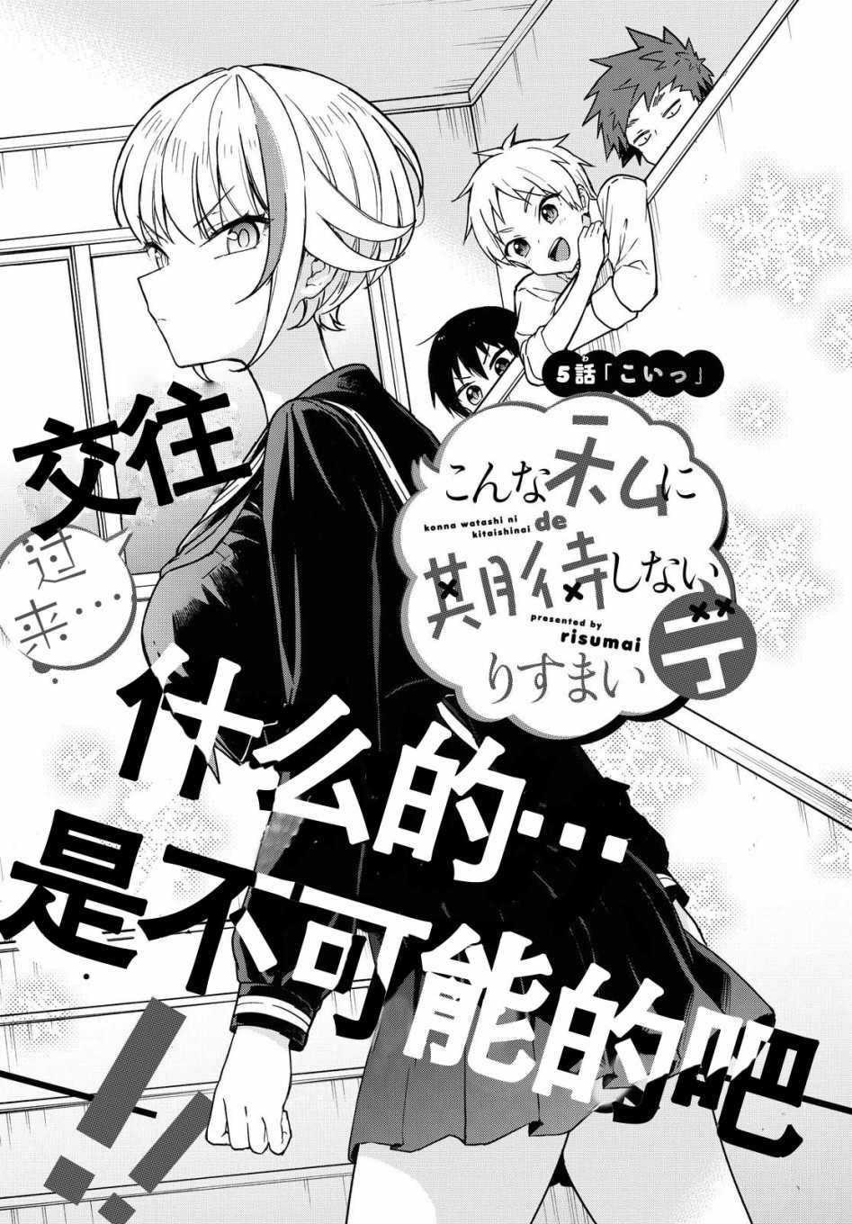 第5话