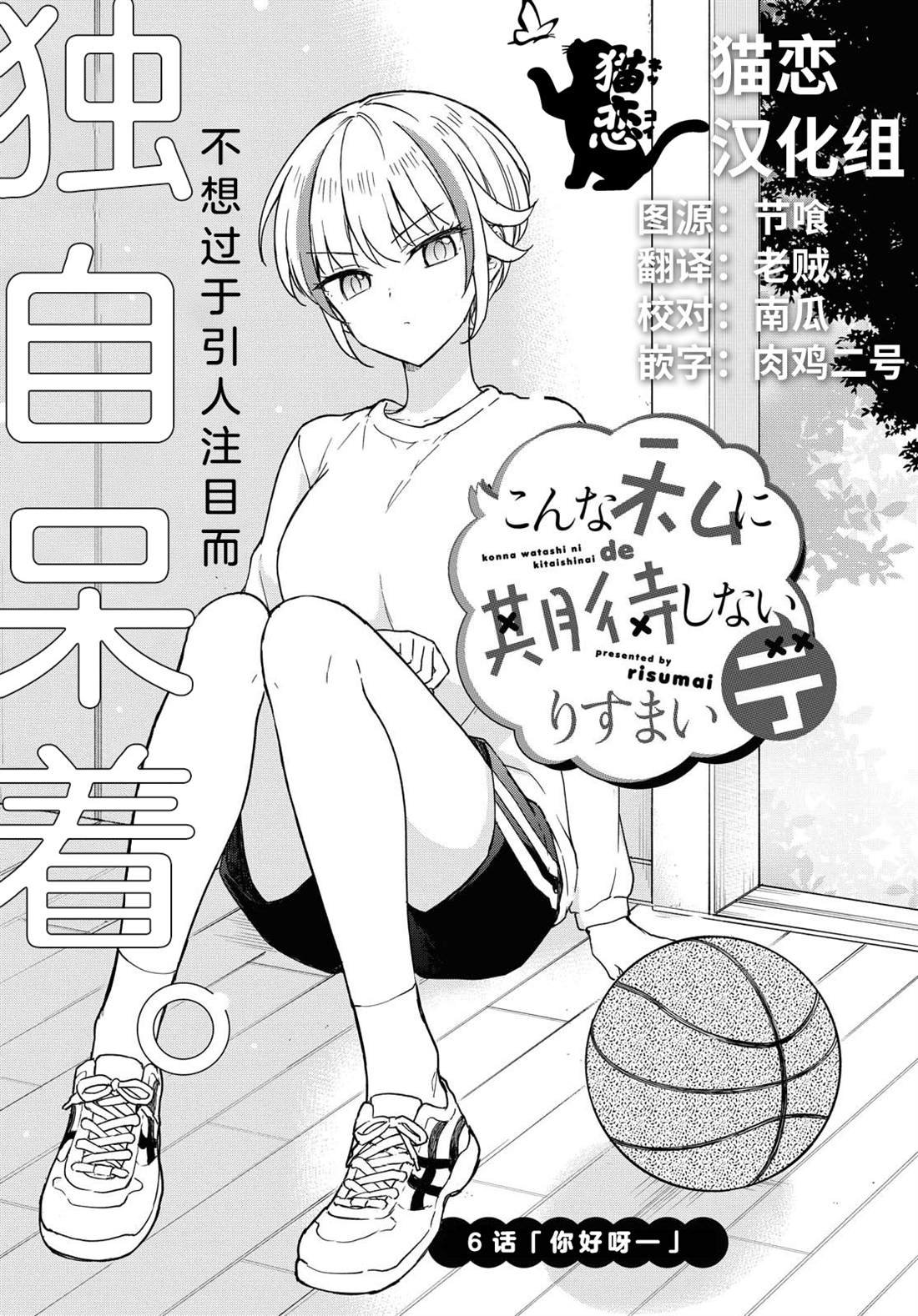 第6话 你好呀