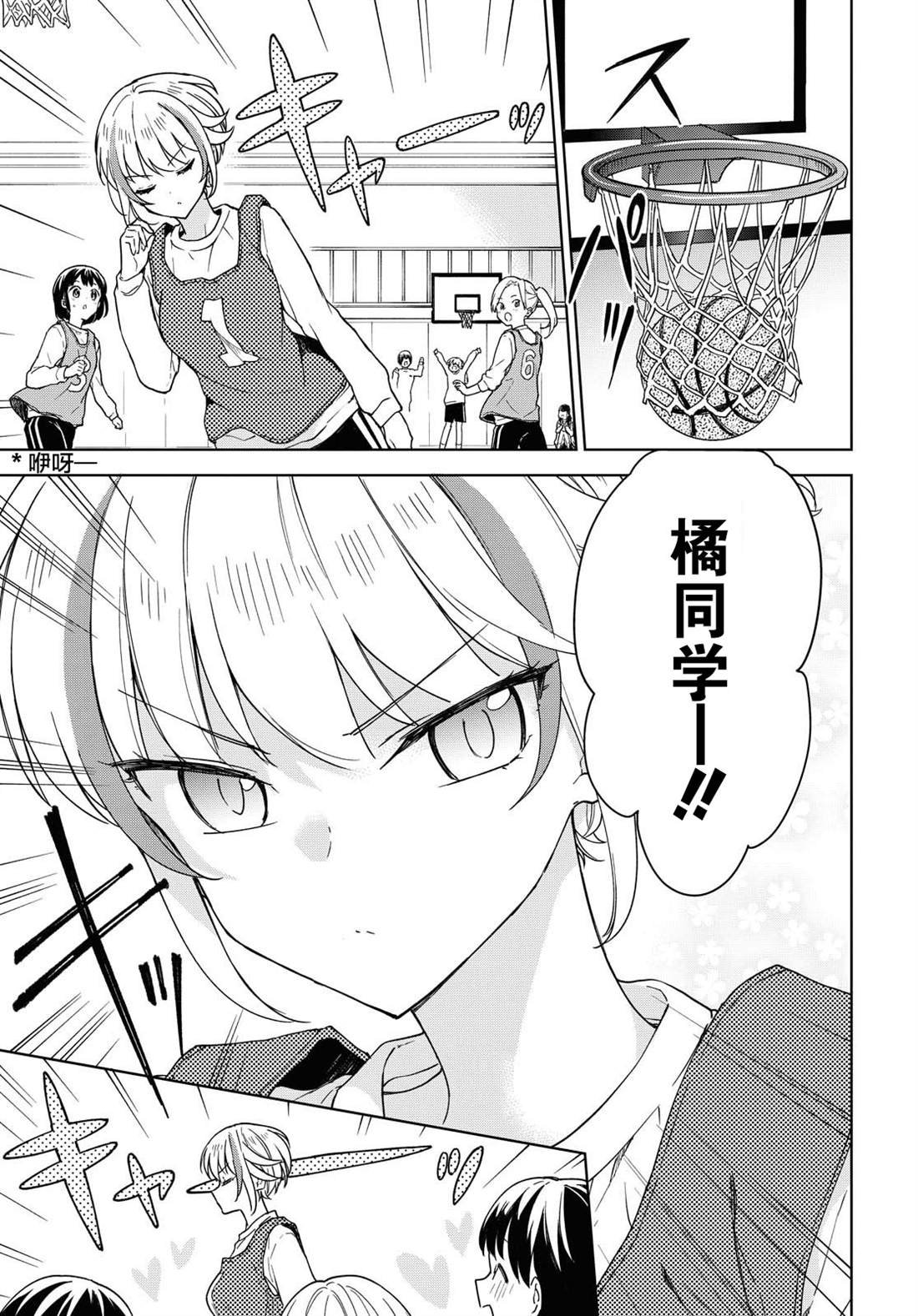 第6话 你好呀