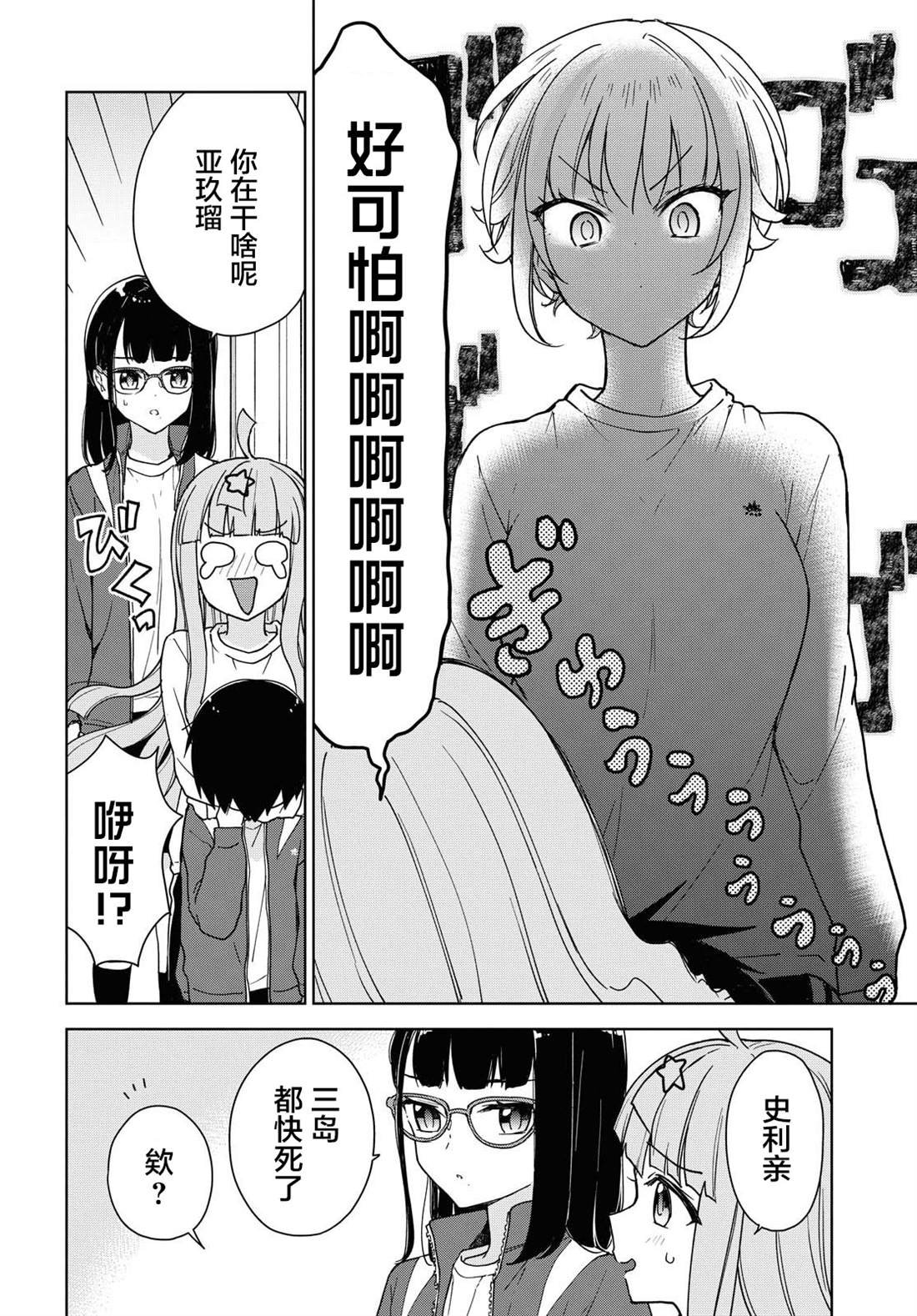第6话 你好呀