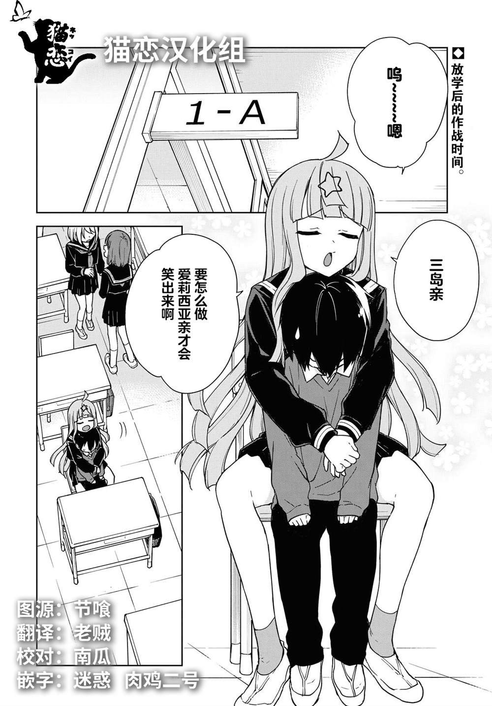 第7话 可怕的。。。