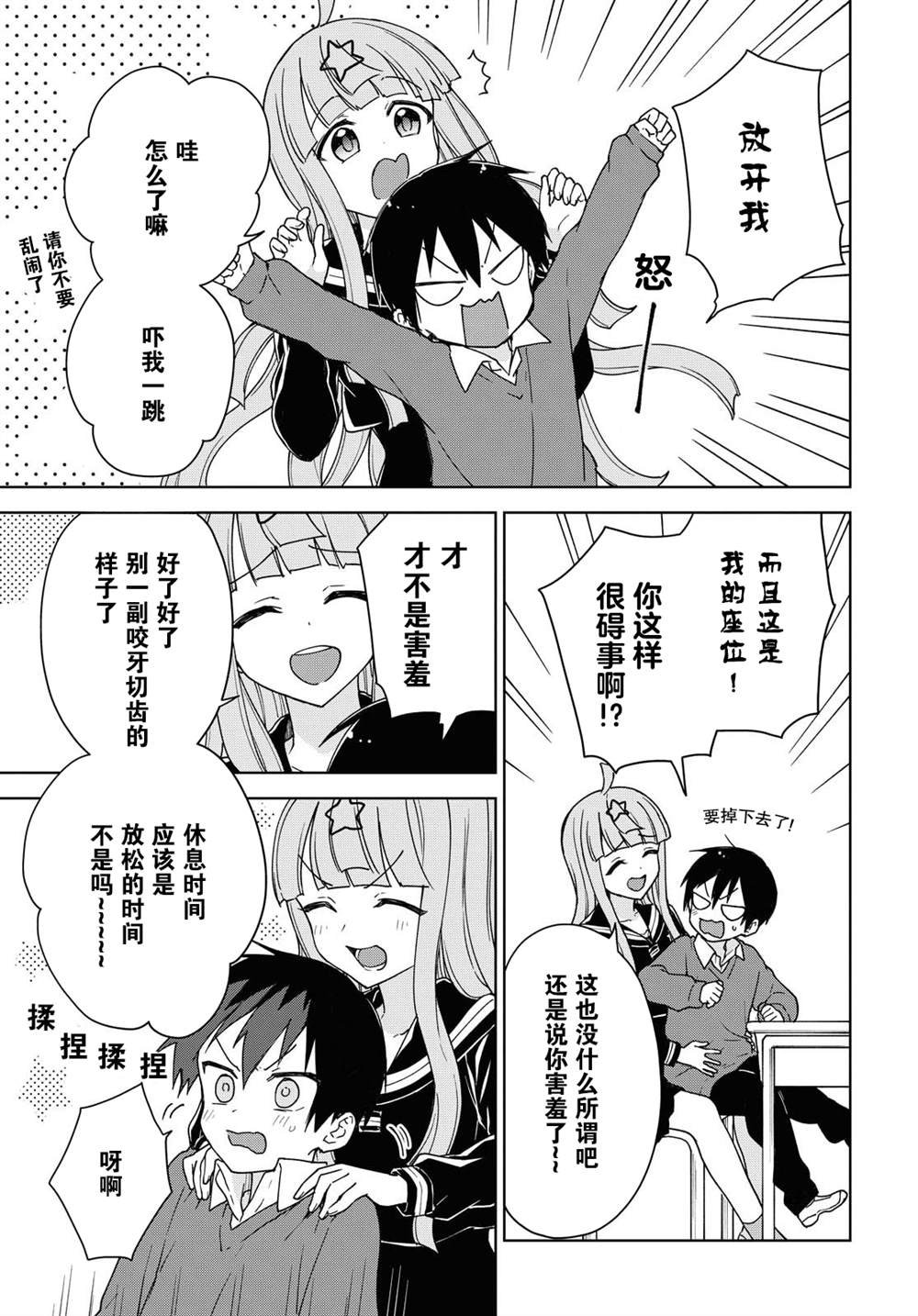 第7话 可怕的。。。